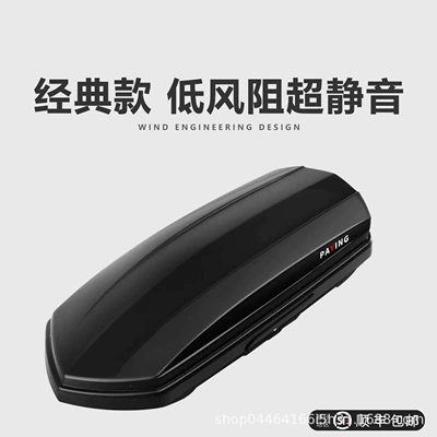 Nio Special Roof Box Et5T Universal Es8 Suitcase Suv Ultra-Thin Es6 Car Roof Box