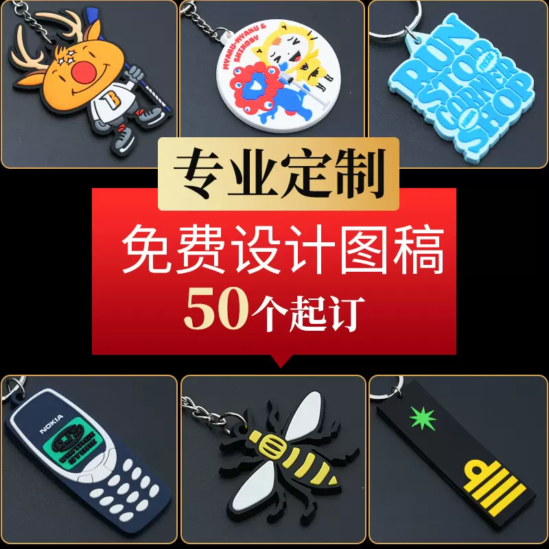 pvc钥匙扣定制滴胶卡通风景挂件哪吒钥匙扣节日商务定制钥匙扣