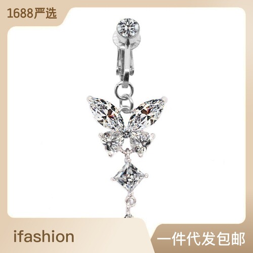 Gaibei European and American cross-border butterfly belly button ring rabbit belly button ring heart-shaped belly button ring non-hole piercing ear clip dual use