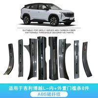 Подходит для автомобиля Geely Boyue L, узор из углеродного волокна, модификация дверной накладки, специальная педаль приветствия из углеродного волокна, задняя часть