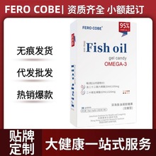 抖音爆款】FEROCOBE深海鱼油30粒官方旗舰店厂家直供一件代批发