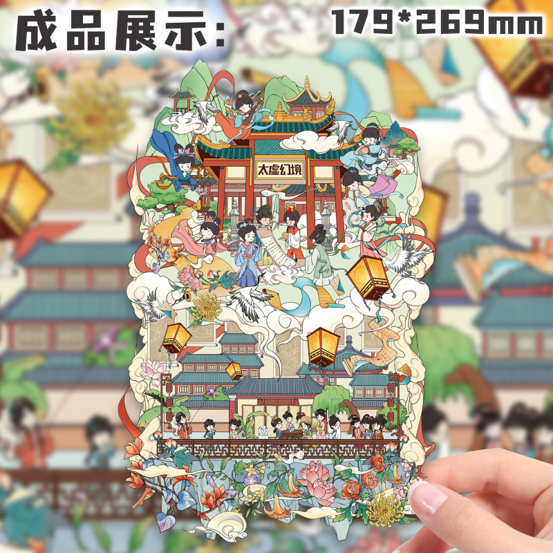 Xiaohongshu の同じスタイルの 119 3D 立体造園ステッカー、創造的な手作りのミニチュア シーン、中国風のマイクロ ホラー キャビン|undefined