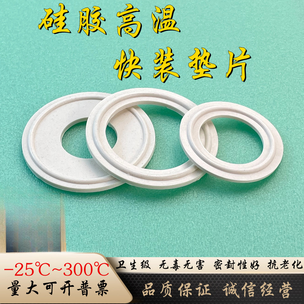 耐高温快装硅胶垫片卡箍接头垫圈翻边密封圈硅橡胶卡扣