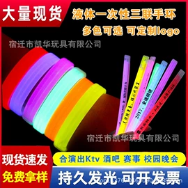 荧光棒;助威道具;发光头箍