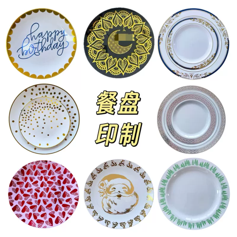 白金边一次性硬塑料西餐盘餐具套装圣诞盘子可印刷派对一次性餐盘