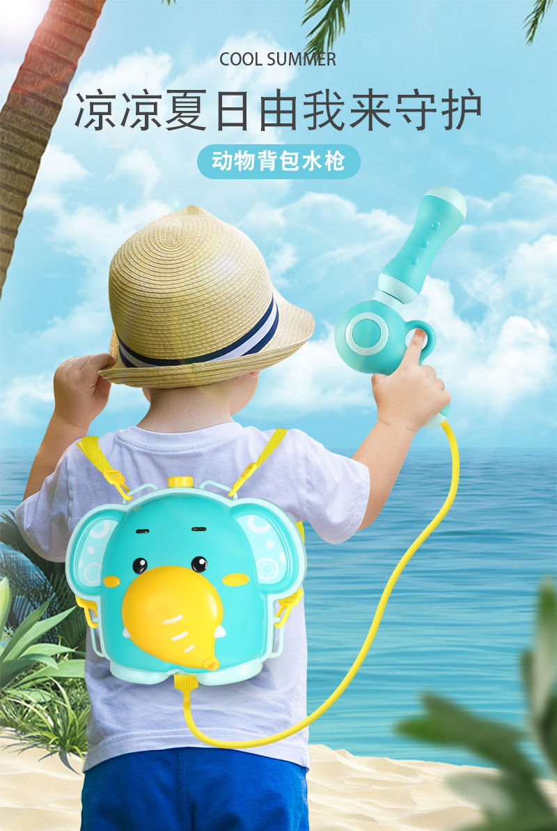 背包水枪_01.jpg