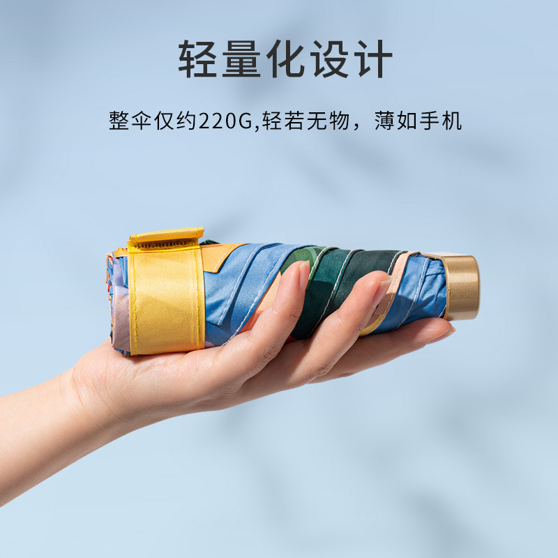 紫外線防止日傘平六折超軽量携帯小型日焼け止め日傘女性折り畳み晴れ傘両用