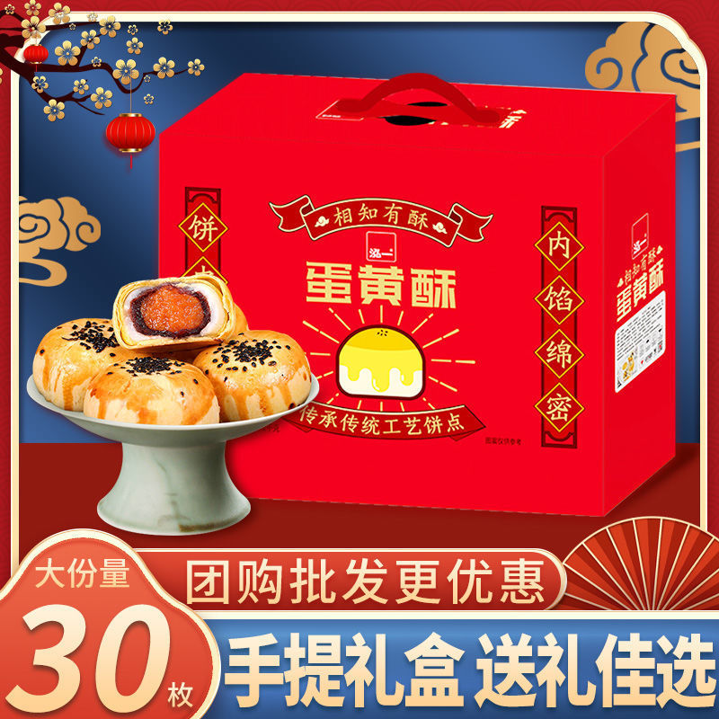 泓一蛋黄酥礼盒12kg雪媚娘早餐糕点零食送礼走亲戚手提一件批发