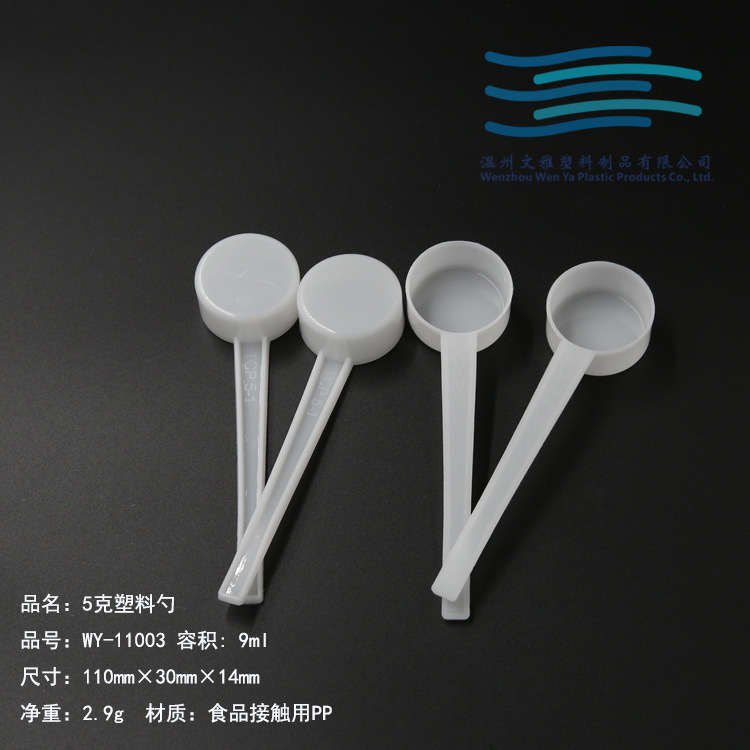 独立包装面膜粉勺子5g克塑料量勺10ml毫升饲料化肥农药洗衣粉量勺