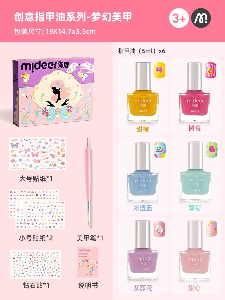 판타지 매니큐어 선물 상자 MD3398