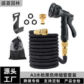 跨境欧标美标自动伸缩水管魔术管家用高压洗车花园洒水浇花水枪