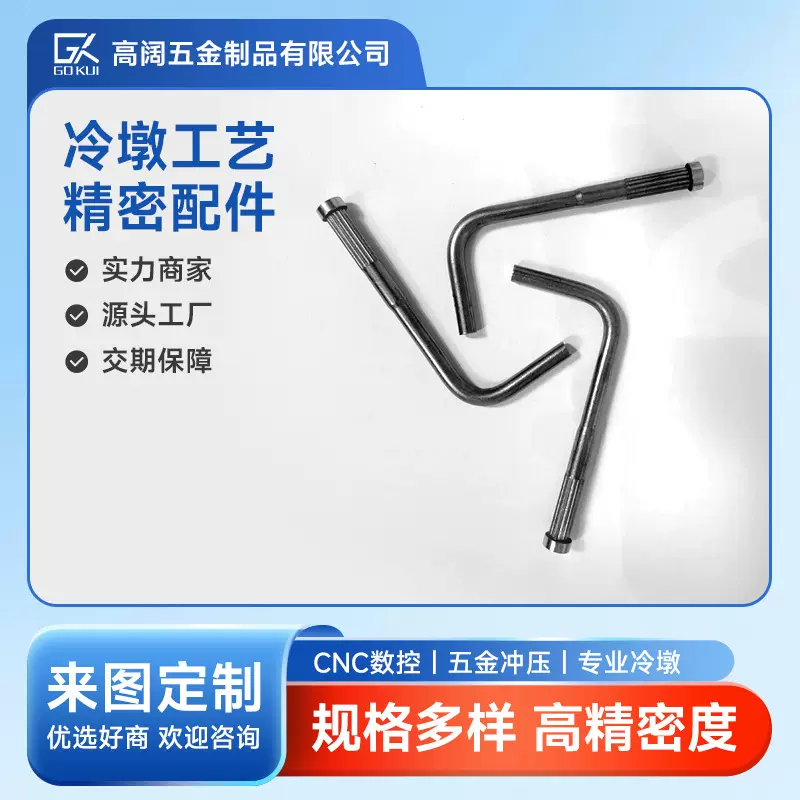 冷镦异形五金件非标生产提供件多工位冷镦非标件各种规格冷墩加工