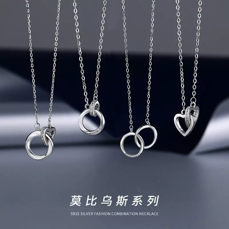 s925纯银莫比乌斯环项链女百搭轻奢环环相扣锁骨链双环锆石银饰品