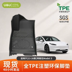 Suitable for Tesla Model 3 (23-26 models), one-piece molded, car-specific, odorless TPE floor mats