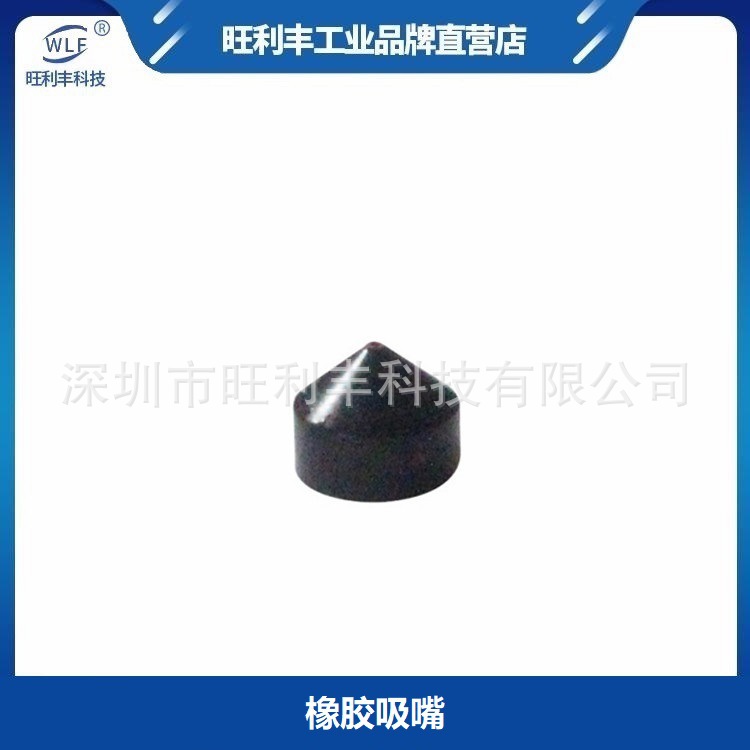 工厂直供橡胶吸嘴 LED半导体RR016RR020无损伤橡胶吸嘴 吸嘴