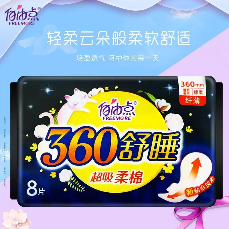 Free Sanitary Napkins for Night Use, Combo Pack, Extra-Long, High-Capacity, Leak-Proof, Wholesale Menstrual Pads for Students