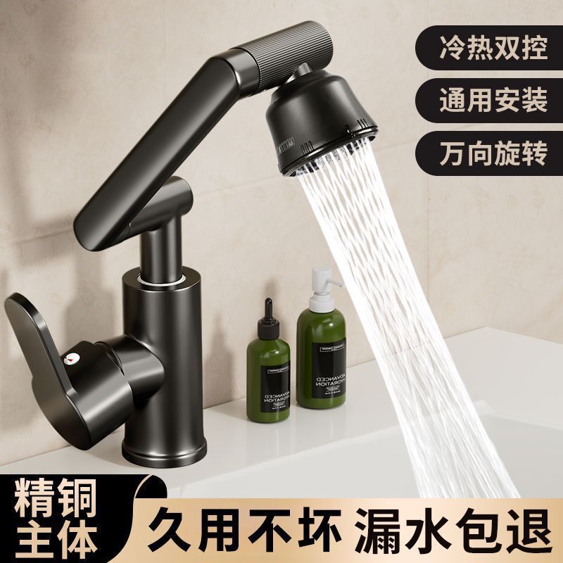 Universal rotating lucky cat faucet wash basin kitchen bathroom hot and cold household wash basin wash basin wash