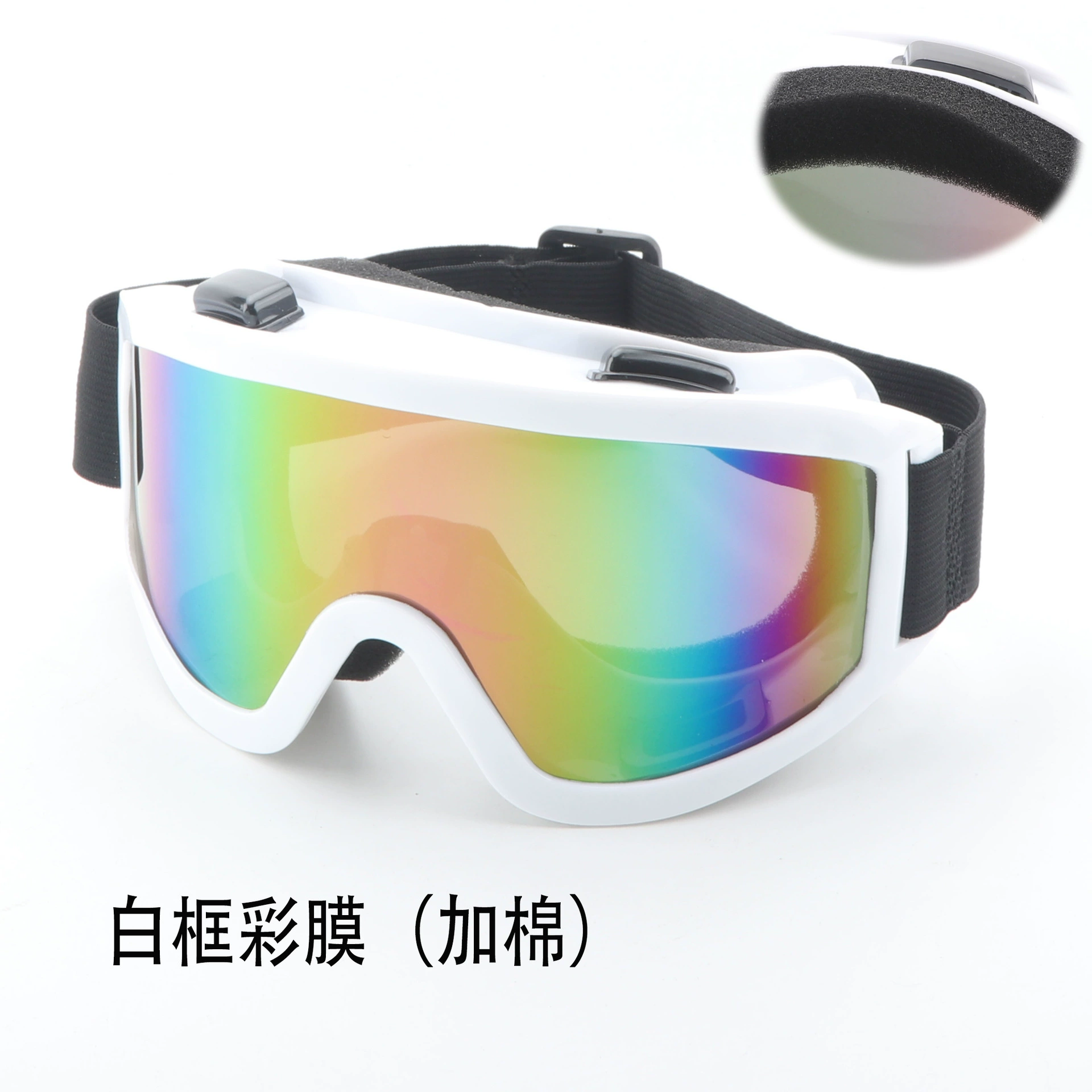 Travel Ski Windproof Mask for Adults, Windproof Goggles, Multi-Color Options, With/Without Cotton