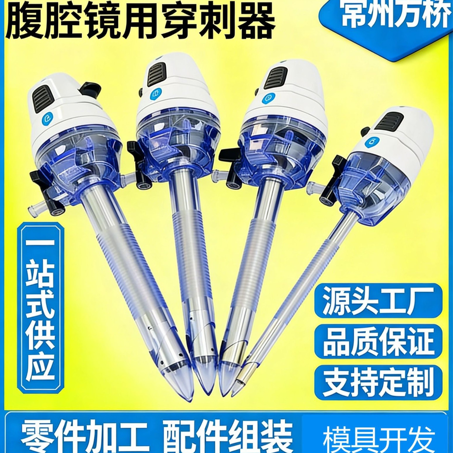 Laparoscopic Puncture Device Trocar