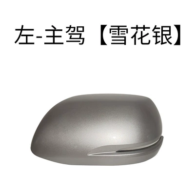 Rear mirror/rearview mirror assembly – Reflector Turn Signal - left-main-driver-shell-snowflake-silver