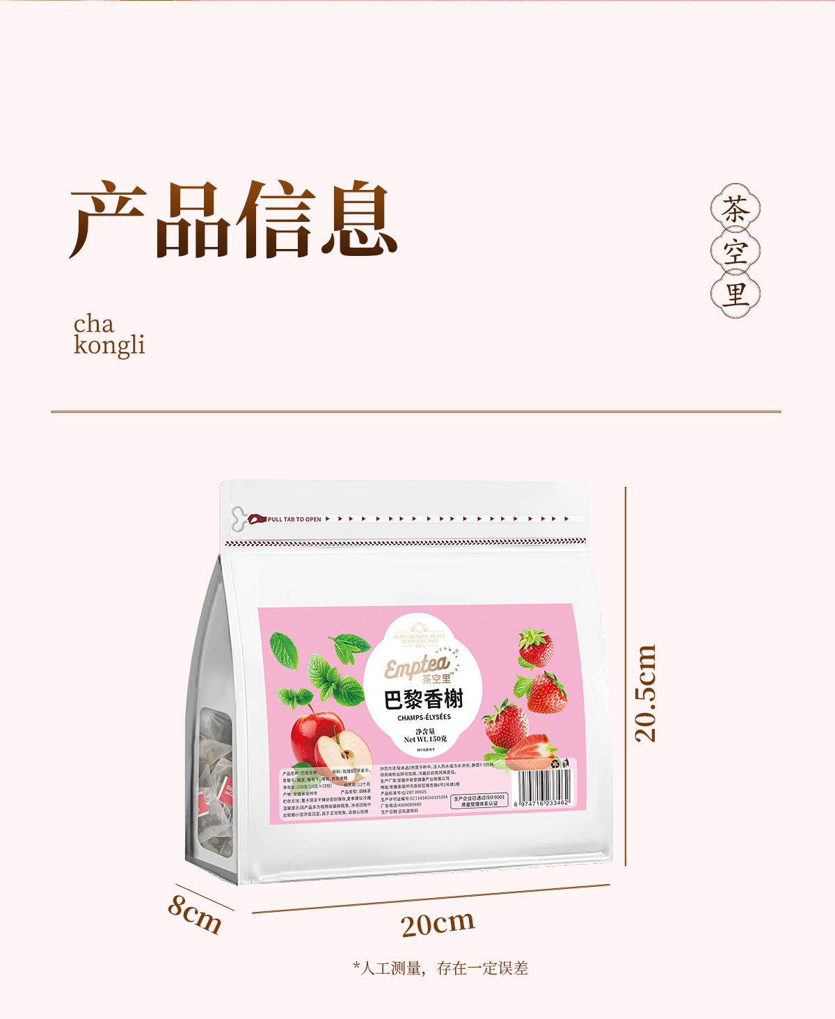 Summer Refreshing Fruit Tea Blend — Roselle, Mint & Dried Fruit Cold-Brew Sachets preparation