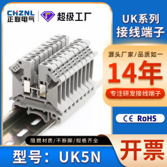 メーカー純銅部品 UK5N ユニバーサル端子台 レール式電圧端子台 UK4 スクエア