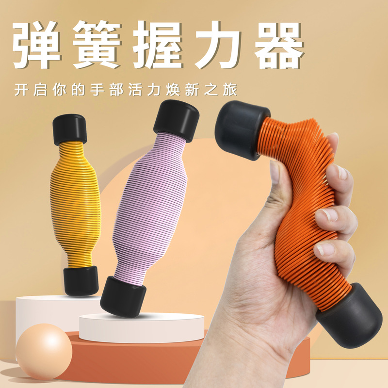 新款弹簧握力器可训练可解压一物多用训练手指手臂核心锻炼家用型|undefined