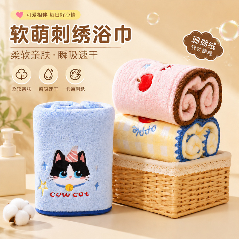 2026 New Cartoon Bath Towel, Skin-Friendly, Water-Absorbent, Quick-Drying, Cute Wrap Towel, Embroidered Towel for Female Students, Wholesale 2026 New Cartoon Bath Towel, Skin-Friendly, Water-Absorbent, Quick-Drying, Cute Wrap Towel, Embroidered Towel for Female Students, Wholesale