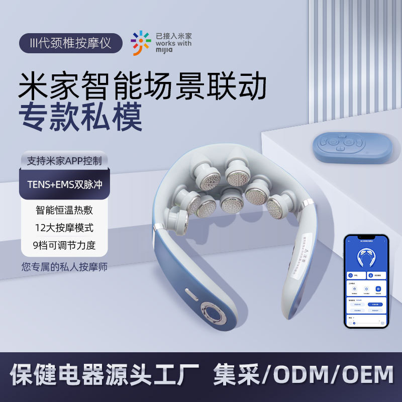 頚椎マッサージ器家庭用u型頚部マッサージ器電動パルス首保護器カスタム米家頚椎マッサージ器|undefined
