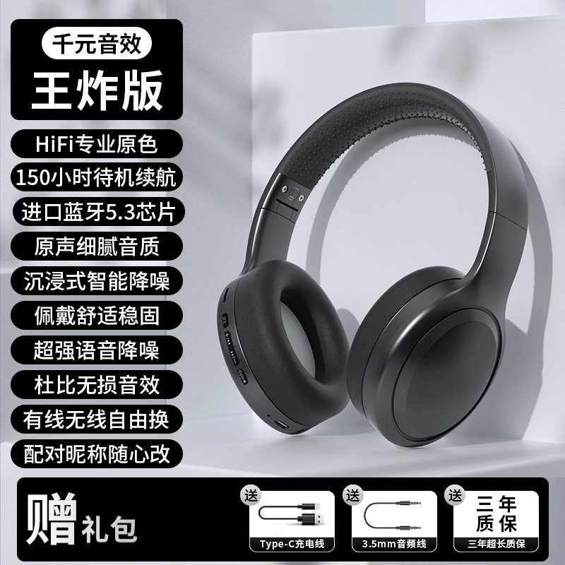 2025新款头戴式蓝牙耳机降噪无线运动耳麦正品牌电脑电竞专用4044|undefined