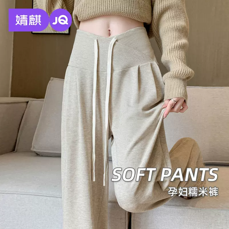 婧麒孕妇裤子春秋外穿低腰糯米裤不勒肚子阔腿长裤孕妇装2025新款