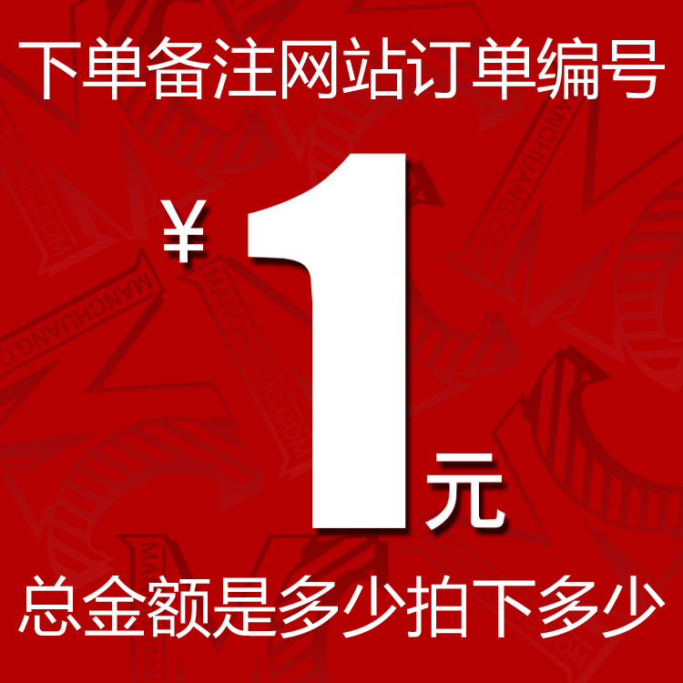 1 yuan to make up the difference