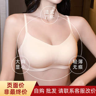 Poylan New French Style Traceless Underwear Thin Comfortable Rimless Push-up Bra Large Chest Small Bra
