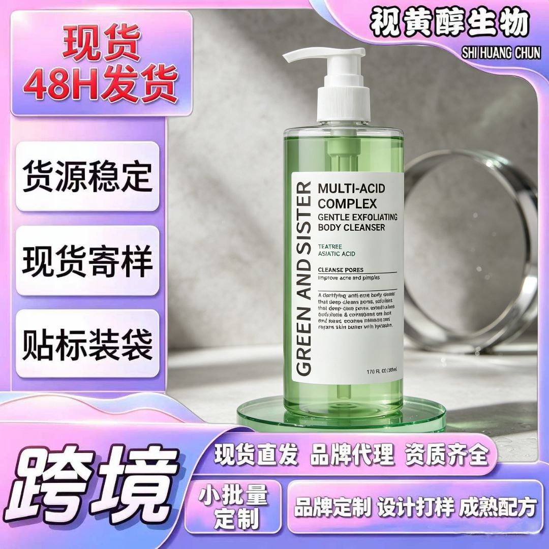 Gentle exfoliating body wash, cross-border multi-acid complex, tea tree salicylic acid, TK US independent website, UK.