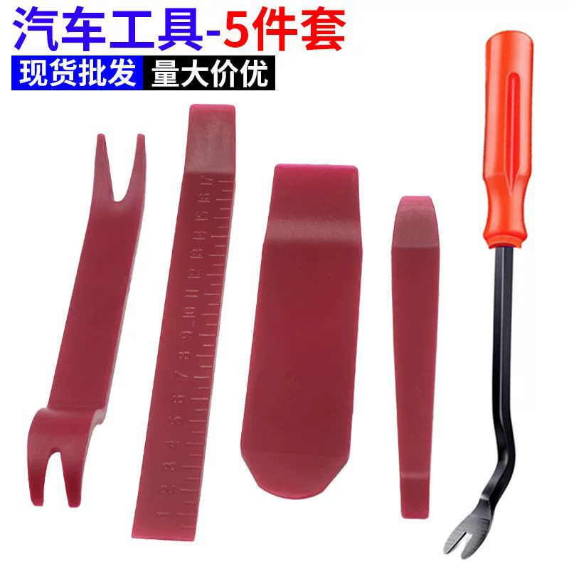 Инструмент для разборки автомобильной аудиосистемы Пряжка для разборки внутренней дверной панели автомобиля 6-дюймовая отвертка подкладочная пластина инструмент из 5 предметов