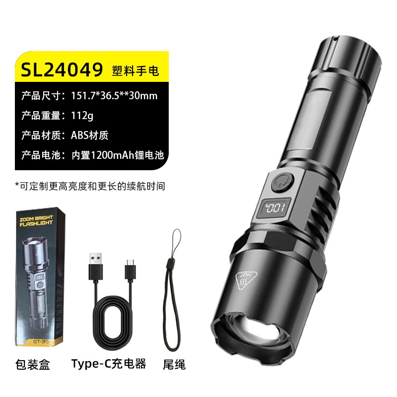 [digital display model] plastic model - built-in battery sl24049