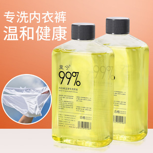 Shake the sound of the same clothes clean laundry detergent children's Xi stain removal super concentrated laundry gel underwear special wash stock solution