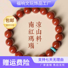 带证书天然凉山南红玛瑙满肉手串蜜蜡配饰女神礼物送父母