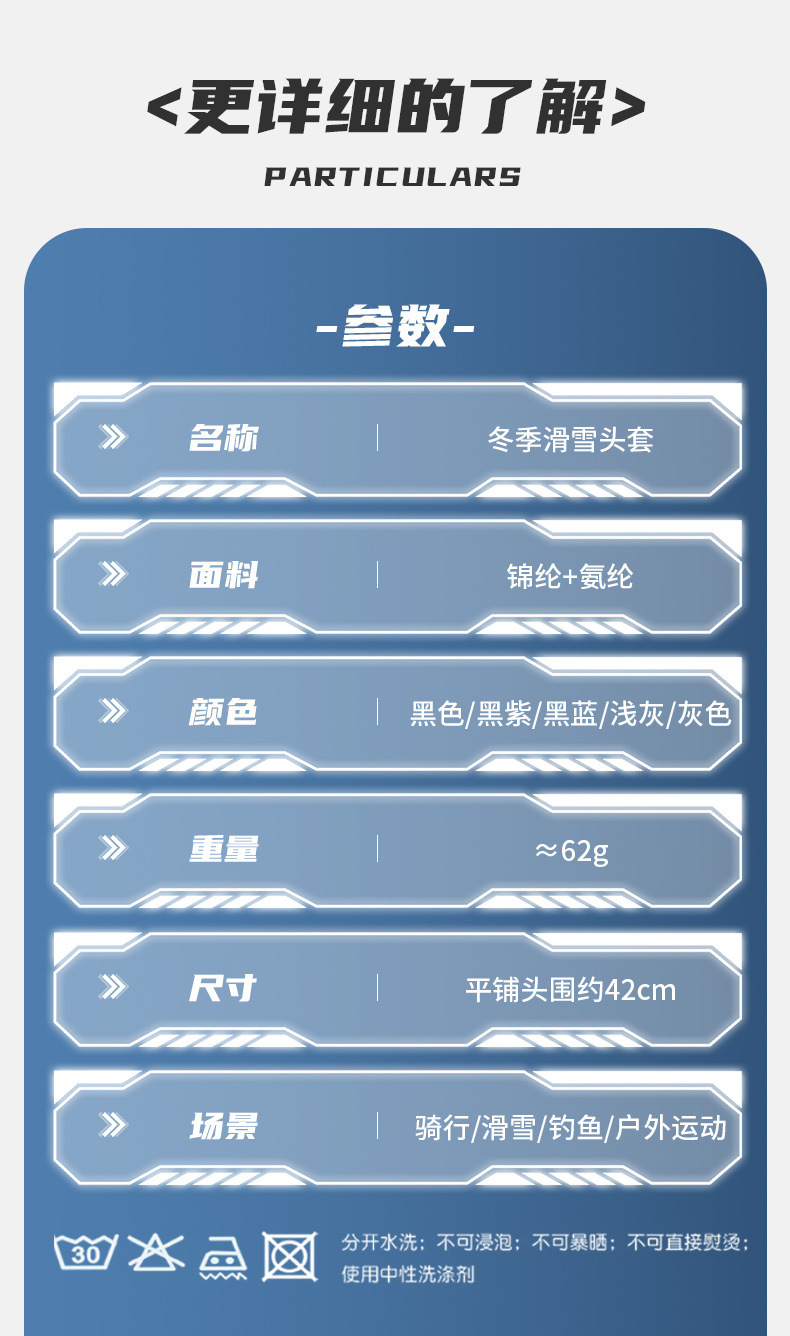 保暖套头帽