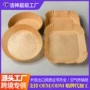 方形圆形空气跨境纸盘