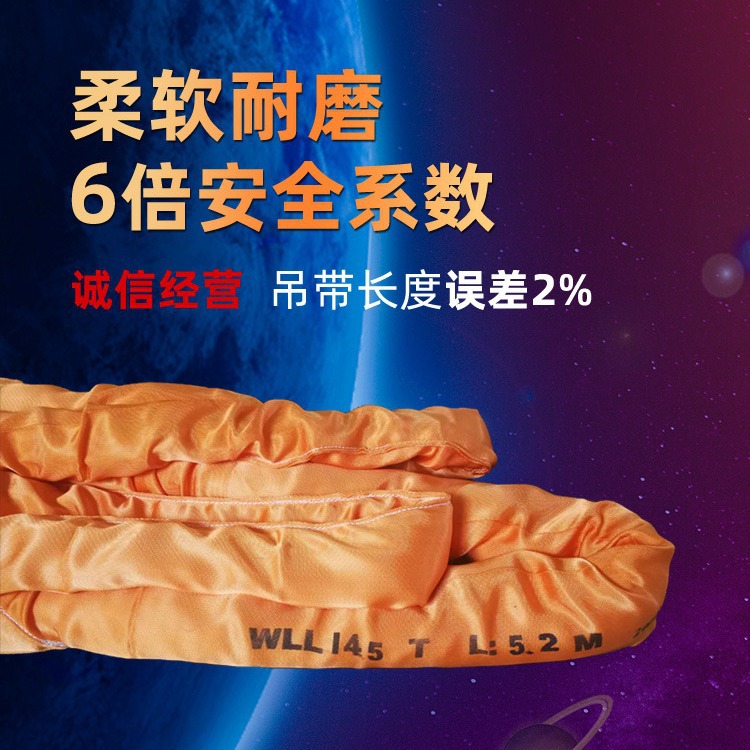 环形柔性大吨位吊带80吨双扣柔性吊装带工业起重吊装带圆形重型
