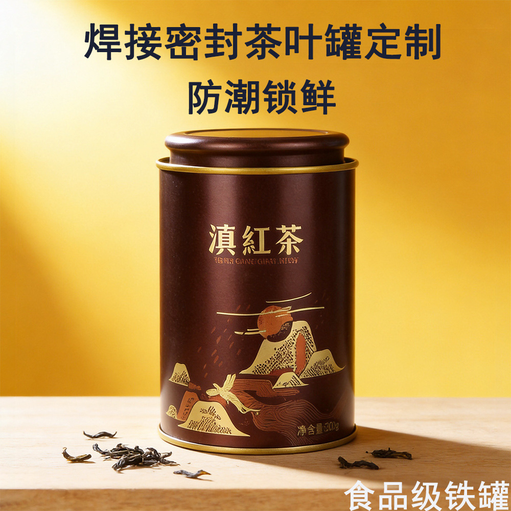 免费拿样密封焊接茶叶罐食品级铁罐云南滇红茶正山小种圆形铁罐