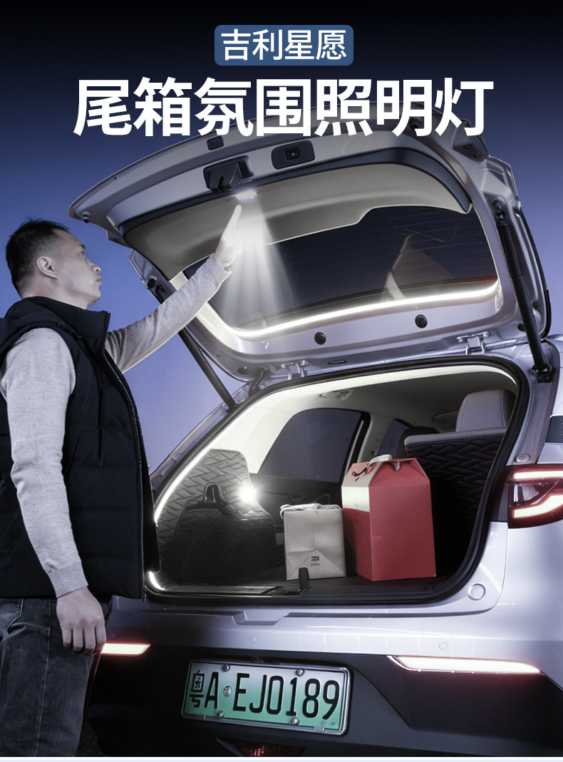 Suitable for Geely Xingyue trunk light, non-destructive installation of trunk lighting, Xingyue automatic sensing high-brightness LED beads
