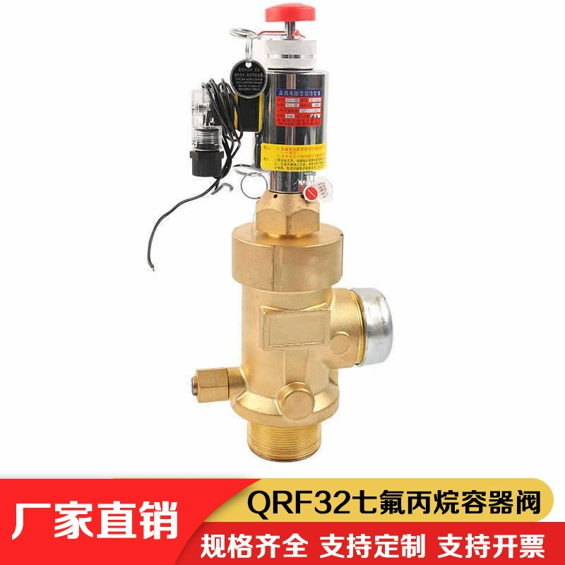 Цилиновый клапан головки колбы для колбы QRF32/40/4.2 Контейнерный клапан для конденсатора с гектафторпропаном Компоненты газовой системы пожаротушения