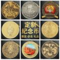金属仿古纪念币纪念章手链浮雕圆形周年庆景区旅游收藏币厂家批发