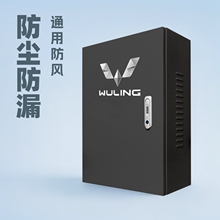 五菱繽果充電樁防護箱通用防雨防塵新能源汽車配電箱安全防護