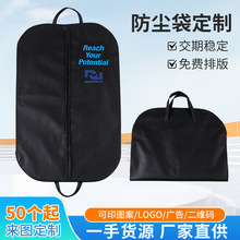 厂家西服防尘袋定制家用无纺布大衣防尘套衣服罩婚纱挂衣袋保护套