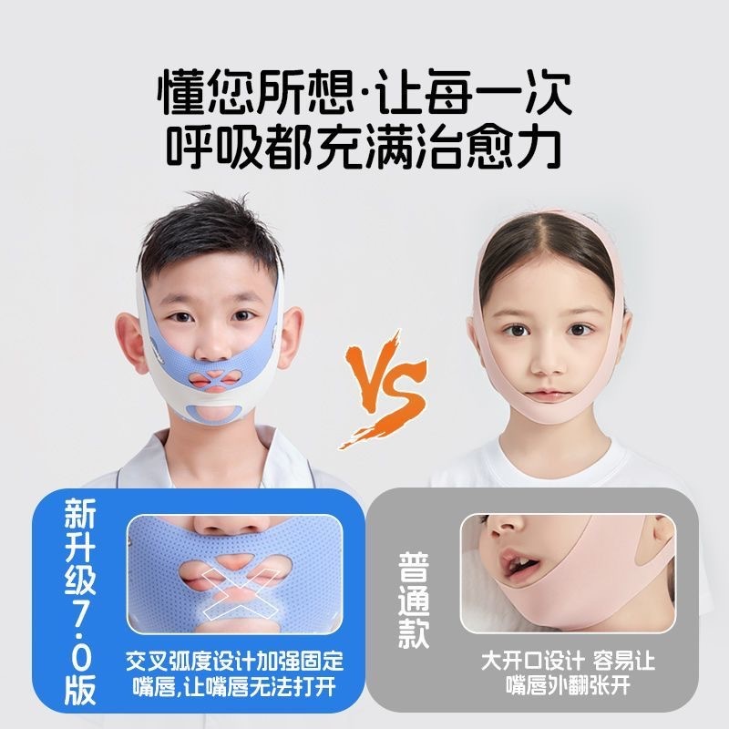 子供と大人のための口呼吸矯正装置、睡眠中の口の開閉防止装置、口の凸面防止、いびき防止、いびき防止矯正ベルト|undefined