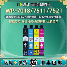 �m�Ð�����WF-7018 3521ī��4ɫWP-7018 7511 7521��ӡ�C�ڲ�ī��