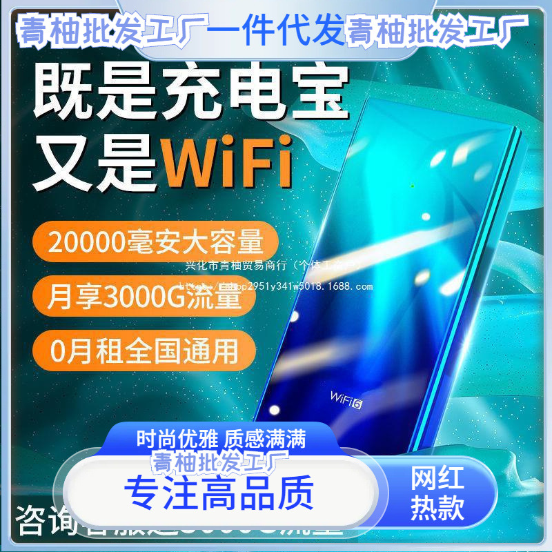 新款随身WiFi全国流量无线网车载全网通4g5g携带智能移动上网神器